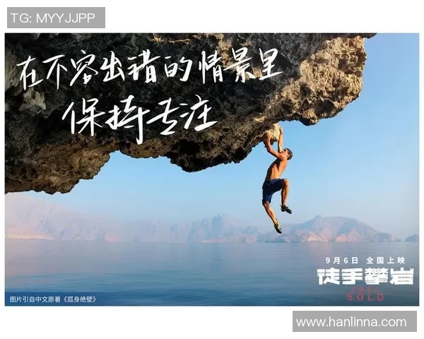 张伟专访：从初学者到攀岩高手的心路历程与成长故事